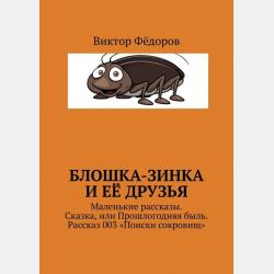 Аудиокнига Сестрица Аленушка и братец Иванушка (Народное творчество) - скачать бесплатно