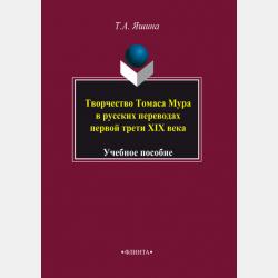 Ася и пластиковый мир - Ася Мицкевич - скачать бесплатно