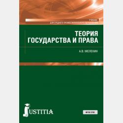 Плохие новости и врачебная ошибка: тактика сообщения пациенту - Е. Ю. Васильева - скачать бесплатно