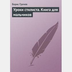 Разговорный английский от @english.znaika. Самоучитель по всем временам глагола - Анфиса Пенкина - скачать бесплатно