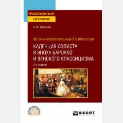 Аудиокнига Страна по имени Оресса. Живая роса (сказки в стихах) (Александр Асмолов) - скачать бесплатно