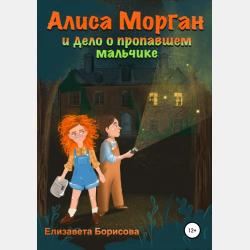 Русский язык. 4 класс. Часть 2 - Э. В. Якубовская - скачать бесплатно