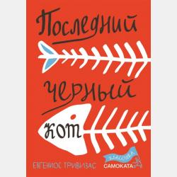Синтаксис сложного предложения - Т. В. Рыженкова - скачать бесплатно