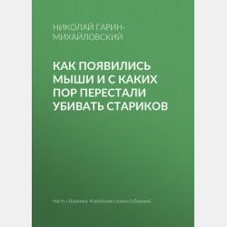 Такса Тонушка - Алёна Ларина - скачать бесплатно