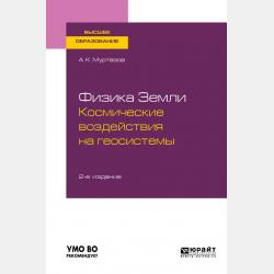 Весенняя сказка - Е. А. Аверьянова - скачать бесплатно