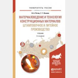 Средства автоматизации и управления 2-е изд., испр. и доп. Учебник для академического бакалавриата - Владимир Александрович Рогов - скачать бесплатно