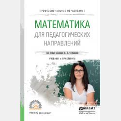 Уголовное право. Общая часть 6-е изд., пер. и доп. Учебник для вузов - Валерий Борисович Боровиков - скачать бесплатно