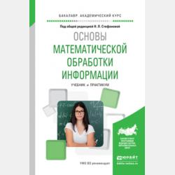 Математика: сборник заданий для 1 класса (№100) - Наталия Склярова - скачать бесплатно