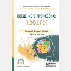 Геометрия для родителей - Джеймс Уэллс - скачать бесплатно