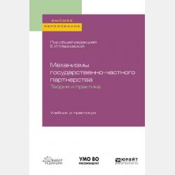 Ступеньки к ВПР. Русский язык. Тематический тренинг - Н. А. Сенина, Л. Н. Потураева - скачать бесплатно