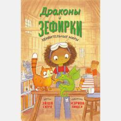 Специальная психология. Учебник для академического бакалавриата - Ида Антоновна Михаленкова - скачать бесплатно