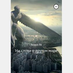 Английский язык. Готовимся к ОГЭ и ЕГЭ - В. В. Нежерицкая - скачать бесплатно