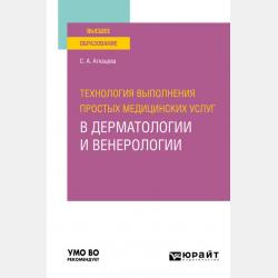 Споры о физике после уроков - Е. А. Выродов - скачать бесплатно