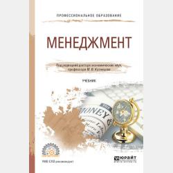 Технология машиностроения - В. Ф. Безъязычный - скачать бесплатно