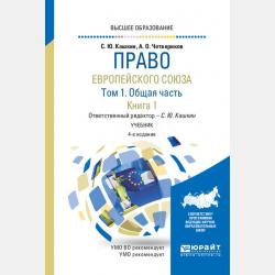 Управление космическими полетами. Часть 1 - Лев Лысенко - скачать бесплатно