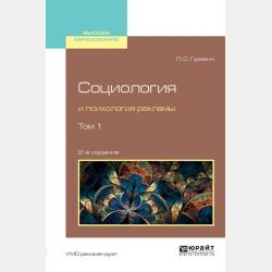 Философская антропология в 2 т. Том 2 3-е изд., испр. и доп. Учебник для академического бакалавриата - Павел Семенович Гуревич - скачать бесплатно