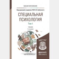 Аналитическая геометрия - Анатолий Канатников - скачать бесплатно