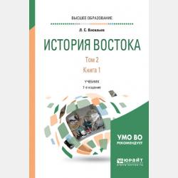 Латинский язык для студентов-юристов - Группа авторов - скачать бесплатно