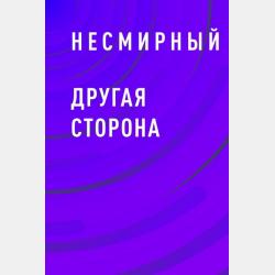 Технология механизированных работ в сельском хозяйстве - Д. И. Грицай - скачать бесплатно