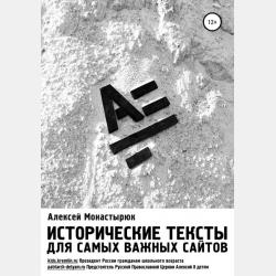 Краткая история математики - Е. А. Павлов - скачать бесплатно