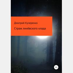 Японские сказки - Народное творчество - скачать бесплатно