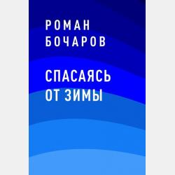 Крестьянин и молодые сеньоры - скачать бесплатно