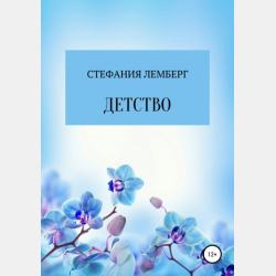 Профилактика и коррекция нарушений и заболеваний костно-мышечной системы у детей и подростков. Методология, организация, технологии - А. В. Ляхович - скачать бесплатно