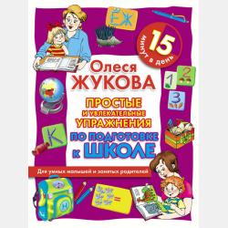  - скачать бесплатно