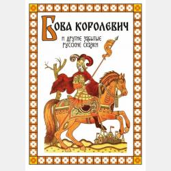 Свинка - Группа авторов - скачать бесплатно