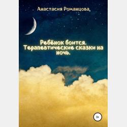 Решение задач теории упругости методом конечных элементов - Александр Котович - скачать бесплатно