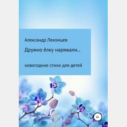 Конституционное право зарубежных стран 2-е изд., испр. и доп. Учебник для академического бакалавриата - Анна Владиславовна Шашкова - скачать бесплатно