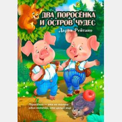 Аудиокнига Музыка гор (Ю. Соболев (Гомберг)) - скачать бесплатно