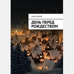 Страна лентяев - Александр Иванович Фурсов - скачать бесплатно