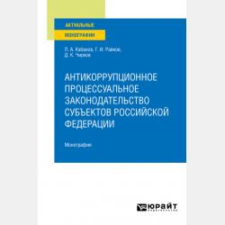 Как делают бумагу? - Олен Лисичка - скачать бесплатно