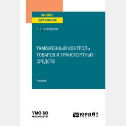 Лекции по аналитической геометрии, пополненные необходимыми сведениями из алгебры с приложением собрания задач, снабженных решениями, составленного А. С. Пархоменко - П. С. Александров - скачать бесплатно