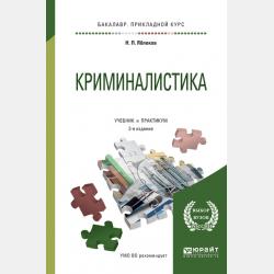 Дневник читателя с творческими заданиями и списком книг для чтения - Э. Э. Кац - скачать бесплатно