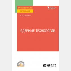 Правила и упражнения по русскому языку. 1 класс - И. О. Родин - скачать бесплатно