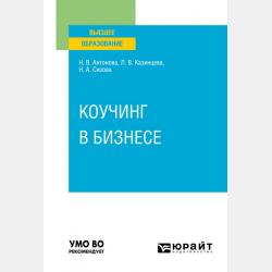 Литература. 11 класс. Базовый и углублённый уровни. Часть 1 - С. А. Зинин, В. А. Чалмаев - скачать бесплатно