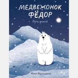 Английский язык. Тренажер по чтению - В. А. Державина - скачать бесплатно