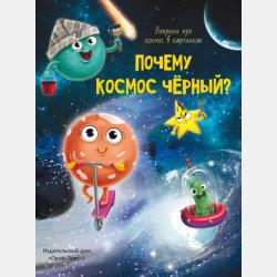 Летучая собака - Ольга Теплинская - скачать бесплатно