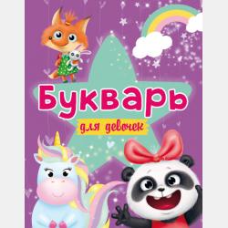 Котёнок Мяус - Alicia Ruva - скачать бесплатно