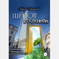 Безопасность жизнедеятельности - Н. Горькова - скачать бесплатно
