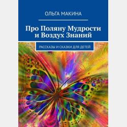 300 правил по математике. Время. Расстояние. Площадь. Скорость. Вес и объем. 4 класс - О. В. Узорова - скачать бесплатно