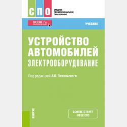 Кельтеминар – алғашқы үнді-еуропалық мәдениет - Андрей Тихомиров - скачать бесплатно