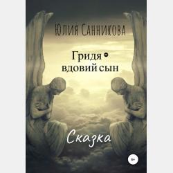 Аудиокнига Дневник воина в Майнкрафте. От зерна до сражения! (Кьюб Кид) - скачать бесплатно