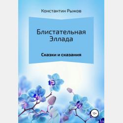 Политический анализ и прогнозирование 2-е изд. Учебник для вузов - Владимир Николаевич Колесников - скачать бесплатно