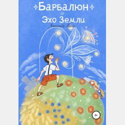 Удивительная Россия. Детская иллюстрированная энциклопедия - Наталья Андрианова - скачать бесплатно