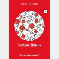 Азбука - Татьяна Бокова - скачать бесплатно
