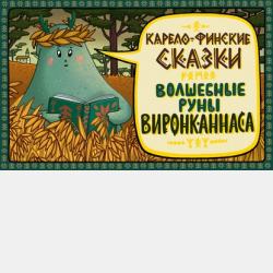 Лексикология. Синонимы в русском языке 2-е изд., испр. и доп. Учебное пособие для академического бакалавриата - В. Д. Черняк - скачать бесплатно