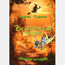 Империя. Один день - Анастасия Перова - скачать бесплатно